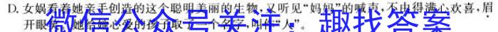 2023届智慧上进·名校学术联盟·高考模拟信息卷押题卷(九)语文