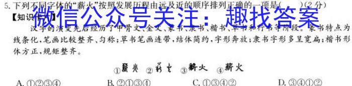 河南省焦作市普通高中2022-2023学年（下）高二年级期中考试语文