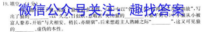 广西省2023年春季学期高二期中检测试卷(23-394B)语文