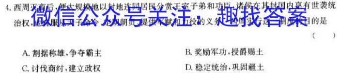 2023年湖北省新高考信息卷(五)历史