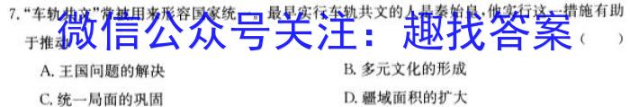 天一大联考 齐鲁名校联盟2022-2023学年高三年级第二次联考政治试卷d答案