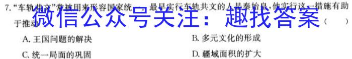 浙江省2022学年第二学期高一年级四校联考历史