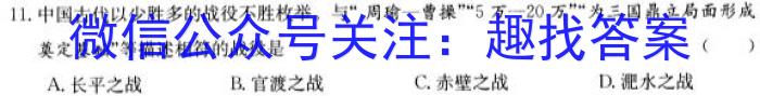 黑龙江省2022-2023学年高二学年第二学期第一次考试历史