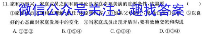 【凉山二诊】凉山州2023届高中毕业班第二次诊断性检测历史