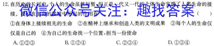 安庆示范高中2023届高三联考(2023.4)历史