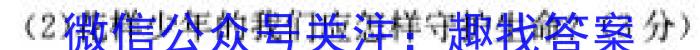 华普教育 2023全国名校高考模拟信息卷(六)6政治试卷d答案