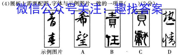 2023年安徽省初中学业水平考试模拟（一）语文