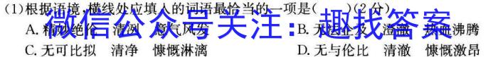 山西省太原五中2023中考九年级适应性训练语文