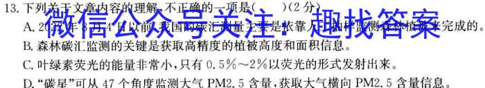 衡水金卷先享题信息卷2023答案 广东版四语文