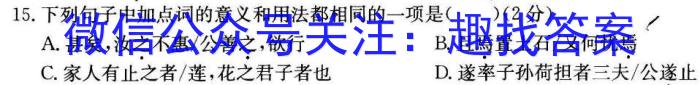 2022-2023学年江苏省百校联考高三第三次考试语文