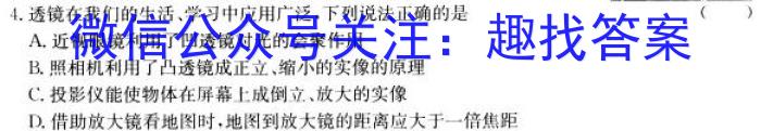 2023年23届高三毕业班高考冲刺训练(一)物理`