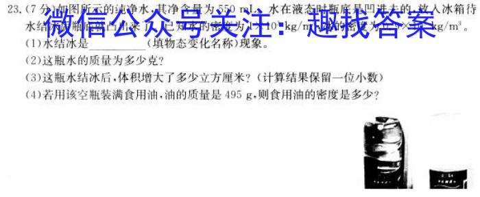 2023年普通高校招生考试冲刺压轴卷XGK(四)4f物理