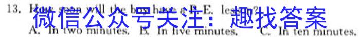 山西省2023届九年级百校联考一英语