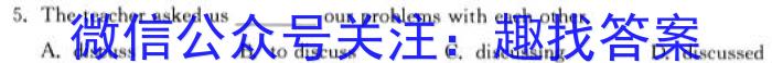 2023届普通高等学校招生全国统一考试冲刺预测·全国卷YX-E(一)英语试题