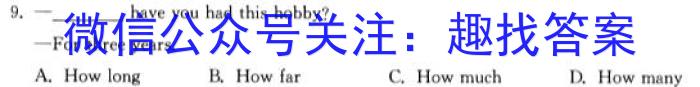 百师联盟 2023届高三冲刺卷(四)4 全国卷英语试题