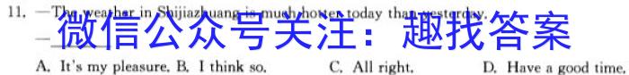 天一大联考2023年高考冲刺押题卷(三)3英语