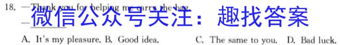 2023普通高等学校招生全国统一考试·冲刺押题卷 新教材(六)6英语