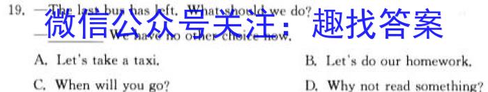 衡水金卷 2022-2023下学期高二期中考试(新教材·月考卷)英语试题