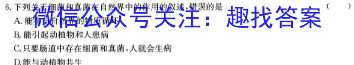 一步之遥 2023年河北省初中综合复习质量检测(五)5生物