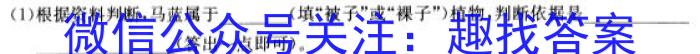 [阳光启学]2023届全国统一考试标准模拟信息卷(十一)11生物