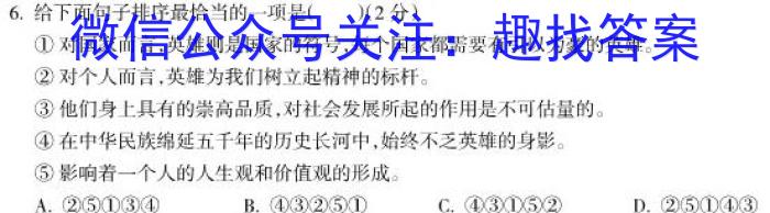 内蒙古乌兰察布市2023年普通高等学校招生全国统一考试(第一次模拟考试)语文