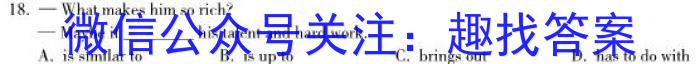 2023池州市高三3月大联考英语