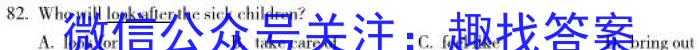 三重教育2023届高三3月考试（新教材）英语