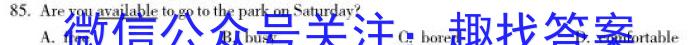 ［河北］2023届邯郸市高三年级第一次模拟考试（23-344C）英语