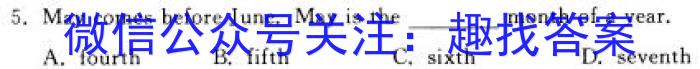 衡水市第十三中学2022-2023学年第二学期高一年级开学考试英语试题