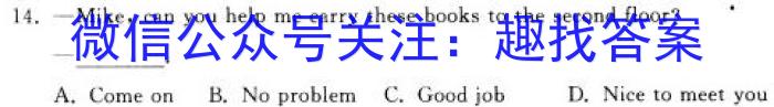 2023届智慧上进·名校学术联盟·高考模拟信息卷 押题卷(七)7英语