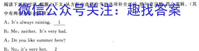 安徽省2022-2023学年度七年级阶段诊断【R- PGZX F- AH（六）】英语试题