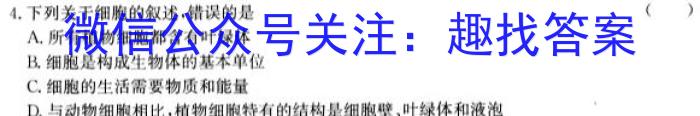 丰城中学2022-2023学年下学期高二月考生物