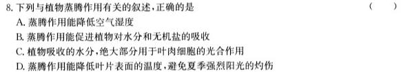 温州市普通高中2023届高三第二次适应性考试(2023.3)生物