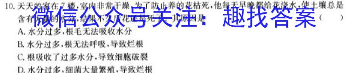 江西省2023年学科核心素养·总复习(八)生物