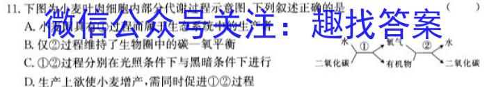 格尔木市2023届高三第一次三校联考(23408C)生物