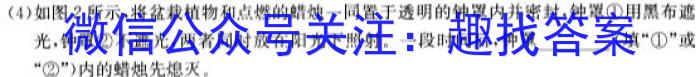 河南省2022-2023学年度高一下期第一次月考生物