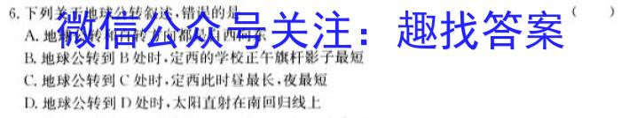 2023年山西省初中学业水平测试信息卷（三）s地理