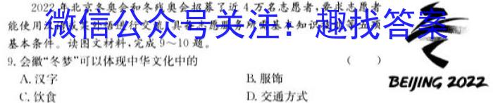 河北省2023年石家庄初三十八县联考地理.