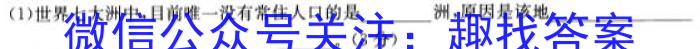 上饶市一中2022-2023学年下学期高二第一次月考地理.