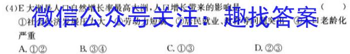 安徽省2023届九年级中考模拟试题卷（一）s地理