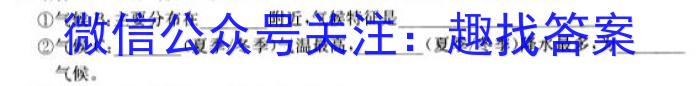 本牌大联考2023年3月安徽中考名校信息联考卷地理.