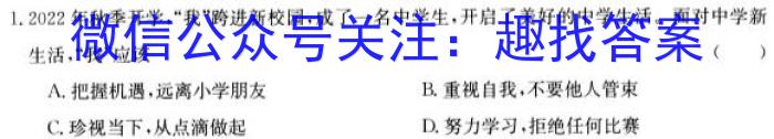 2023年山西中考押题卷（三）政治1