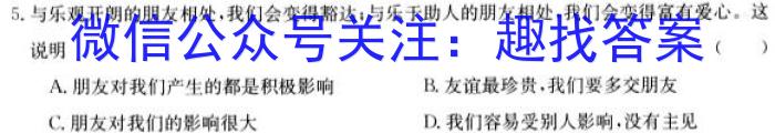 2023湖北圆创名校联盟高三第四次联考政治1