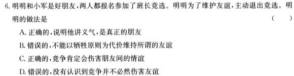 2023届甘肃省高三试卷3月联考(标识❀).地理
