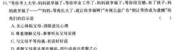 河南省平顶山市2023年中招学科期中测试卷.地理