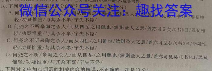 2023年陕西省西安市高三年级4月联考（○）语文