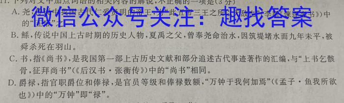 圆创联盟湖北省2023届高三高考模拟测试语文