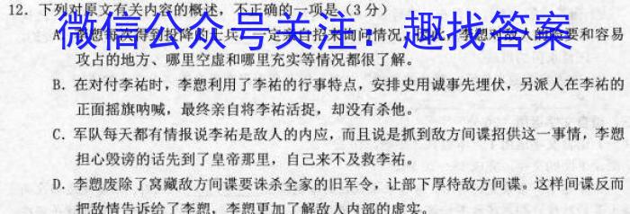 2023年安徽省潜山八年级期中调研检测（4月）语文