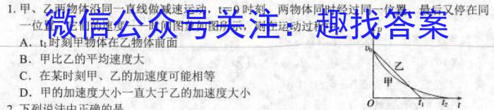 群力考卷·模拟卷·2023届高三第十二次q物理