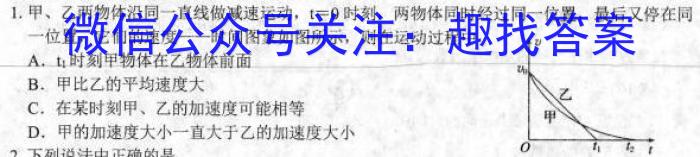 2023年河南省普通高中招生考试模拟试卷（二）物理`